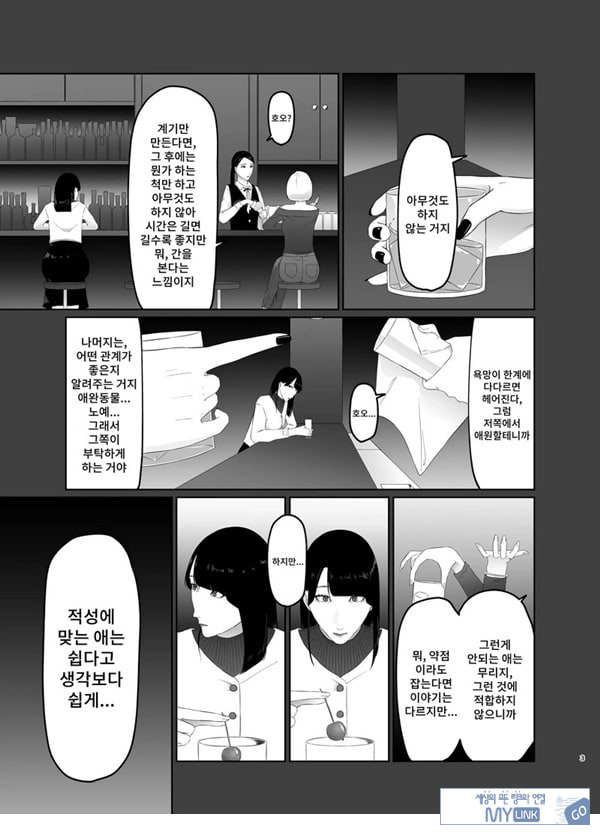 신인 여자 아나운서 존엄파괴 레즈노예 조교