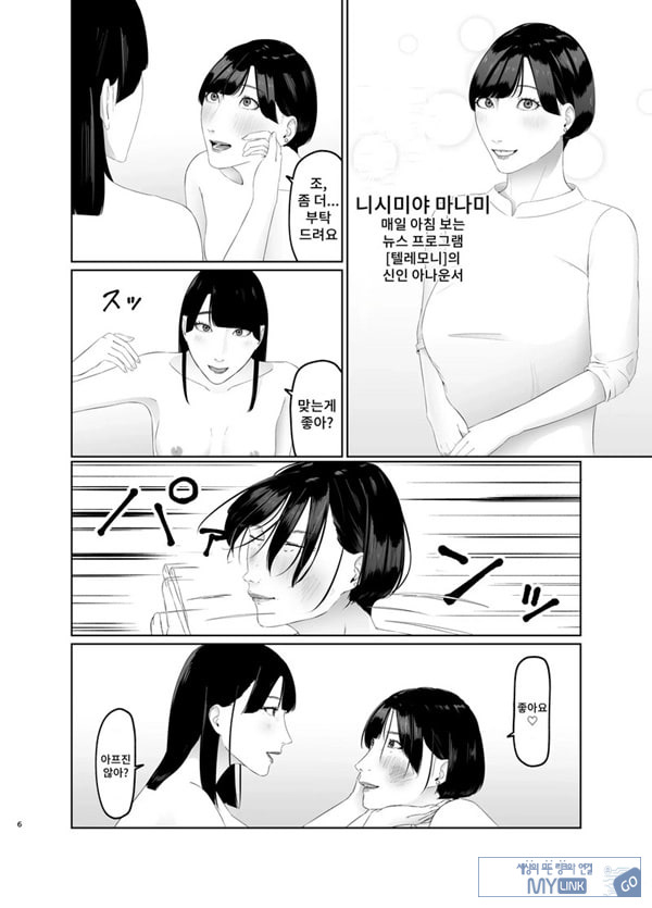 신인 여자 아나운서 존엄파괴 레즈노예 조교