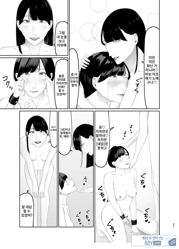 신인 여자 아나운서 존엄파괴 레즈노예 조교