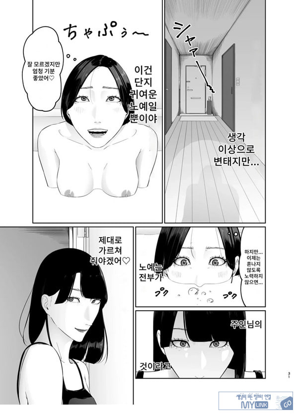 신인 여자 아나운서 존엄파괴 레즈노예 조교