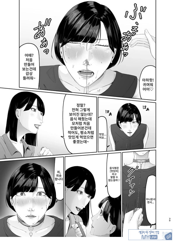 신인 여자 아나운서 존엄파괴 레즈노예 조교