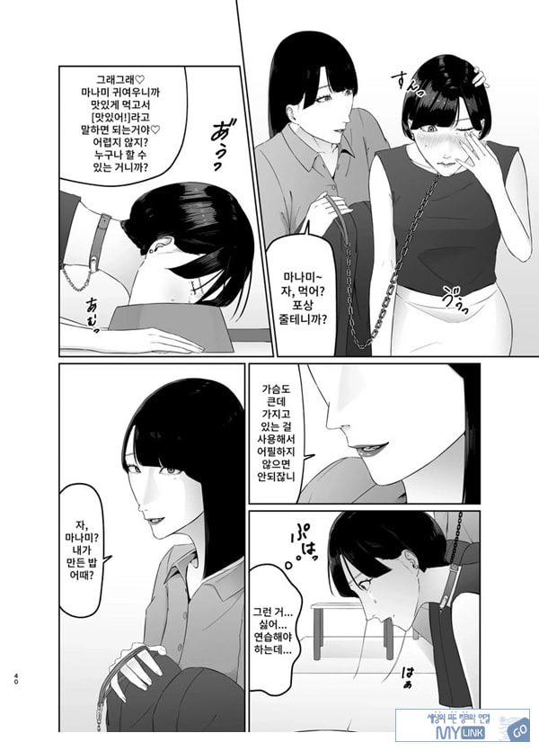 신인 여자 아나운서 존엄파괴 레즈노예 조교