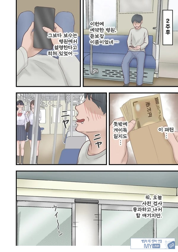하렘 음지의 임상실험 알바
