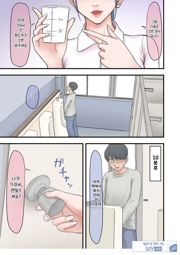 하렘 음지의 임상실험 알바
