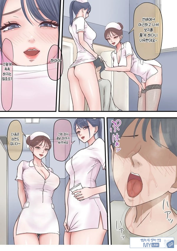 하렘 음지의 임상실험 알바