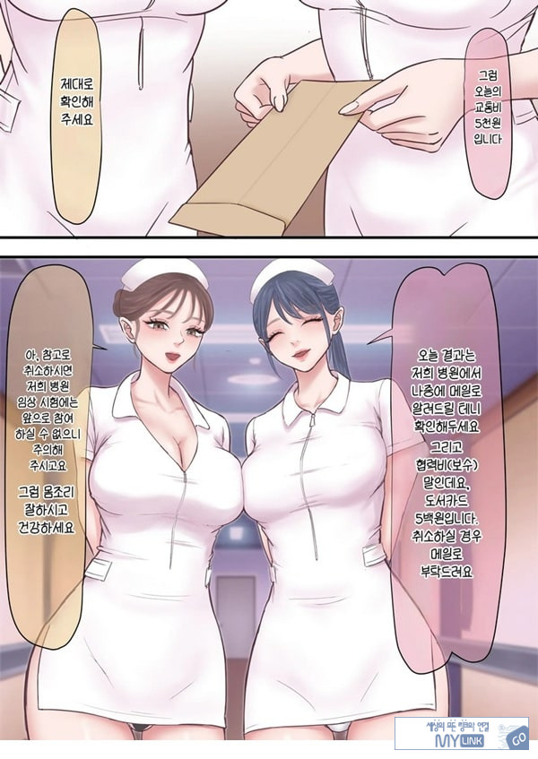 하렘 음지의 임상실험 알바