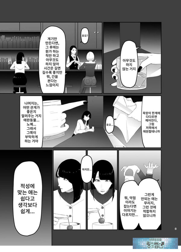 신인 여자 아나운서 존엄파괴 레즈노예 조교