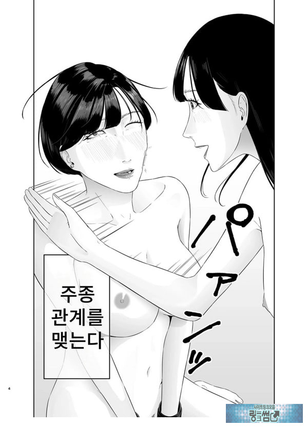 신인 여자 아나운서 존엄파괴 레즈노예 조교
