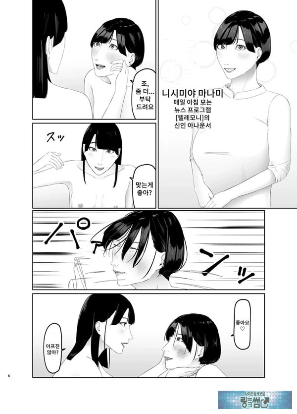 신인 여자 아나운서 존엄파괴 레즈노예 조교