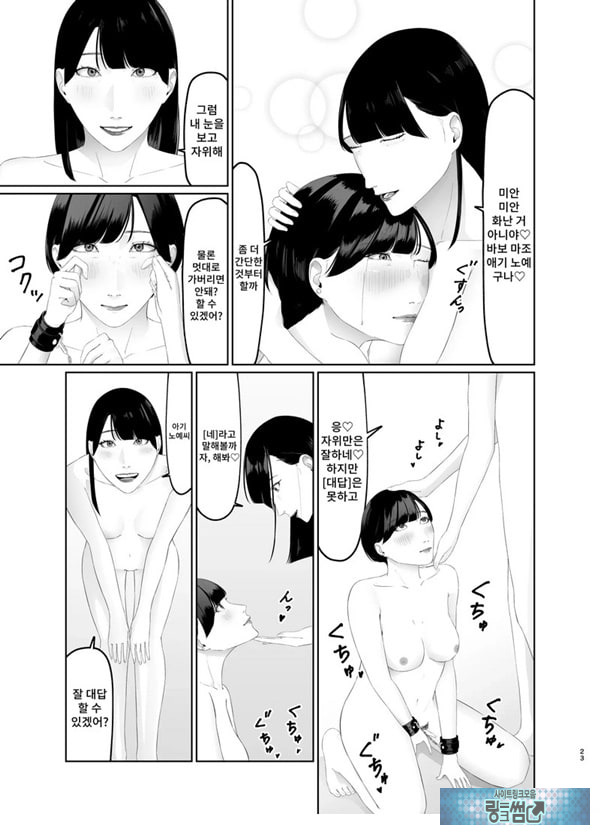 신인 여자 아나운서 존엄파괴 레즈노예 조교