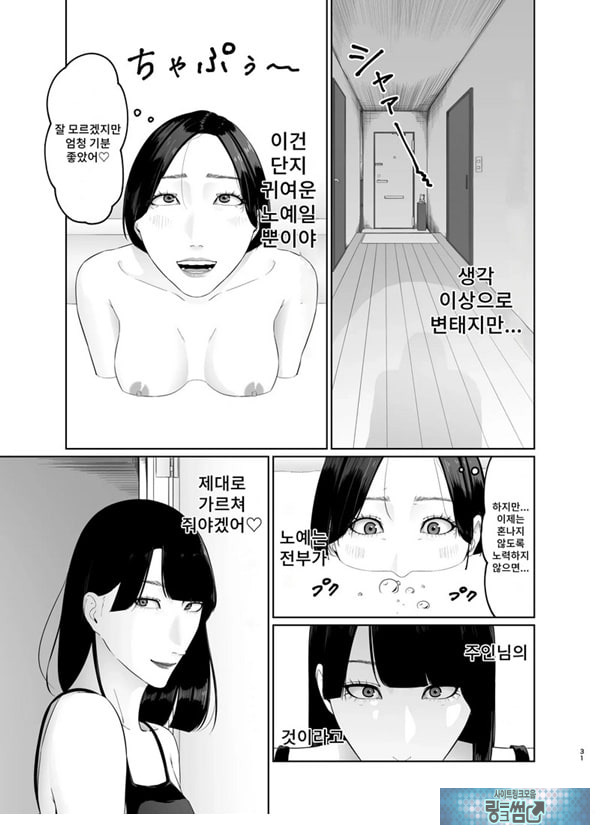 신인 여자 아나운서 존엄파괴 레즈노예 조교