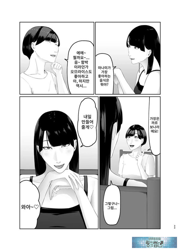 신인 여자 아나운서 존엄파괴 레즈노예 조교