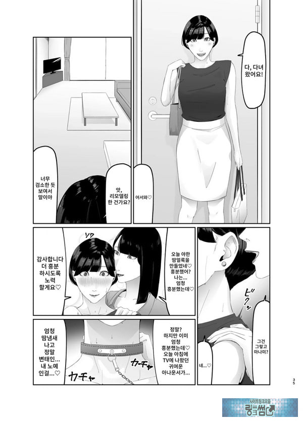 신인 여자 아나운서 존엄파괴 레즈노예 조교