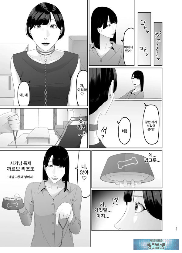 신인 여자 아나운서 존엄파괴 레즈노예 조교