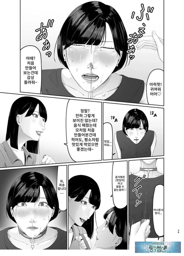 신인 여자 아나운서 존엄파괴 레즈노예 조교