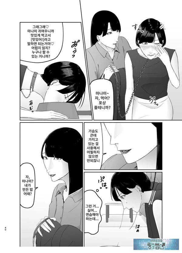신인 여자 아나운서 존엄파괴 레즈노예 조교