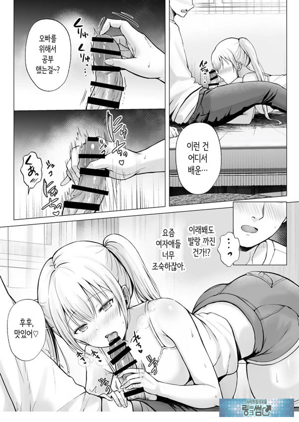 여름방학의 하렘·여동생