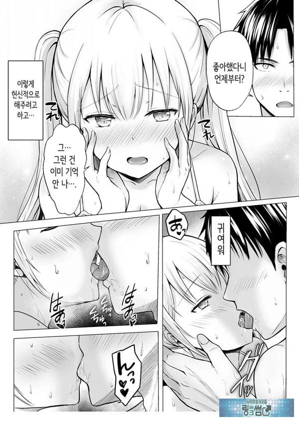여름방학의 하렘·여동생