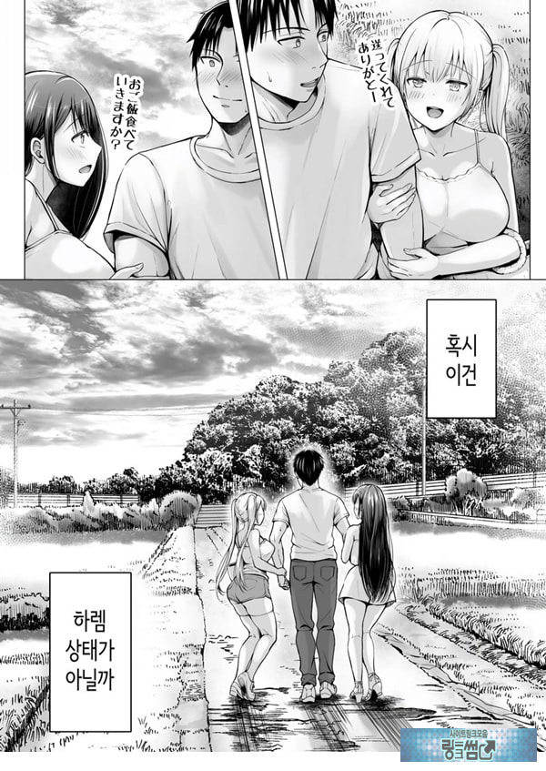 여름방학의 하렘·여동생