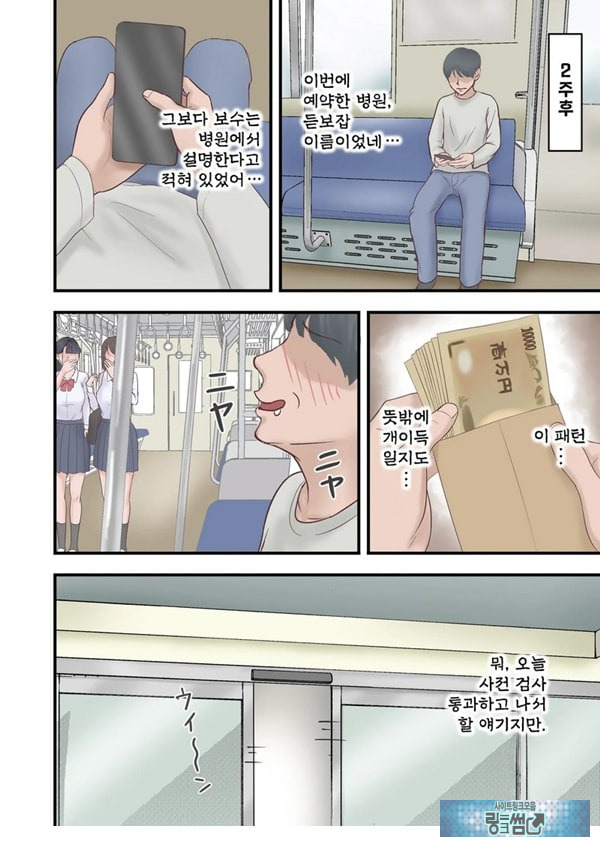 하렘 음지의 임상실험 알바