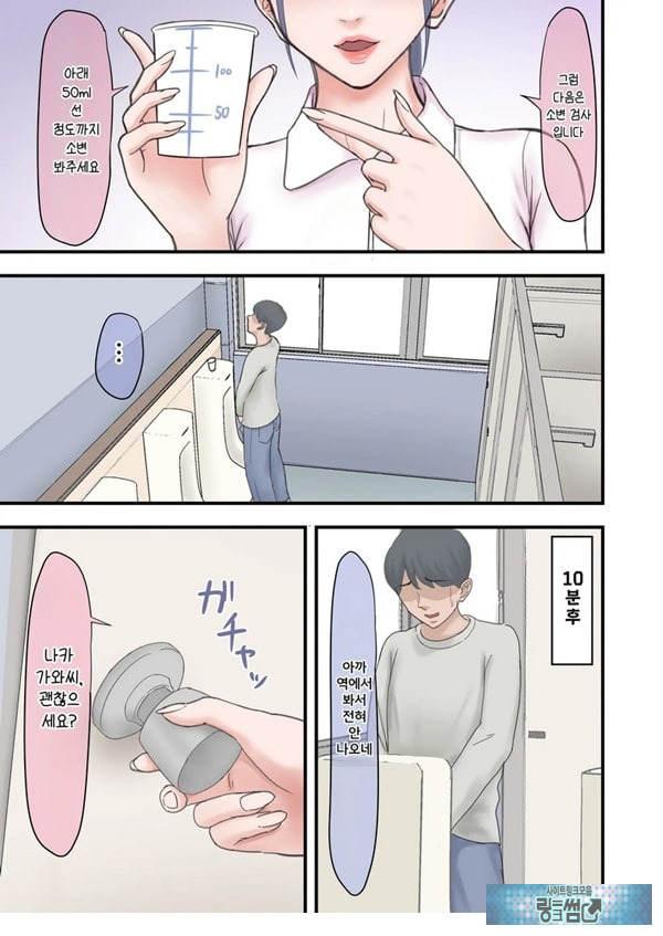 하렘 음지의 임상실험 알바