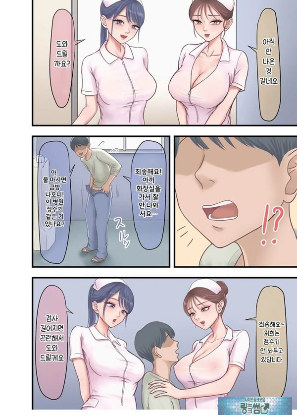 하렘 음지의 임상실험 알바