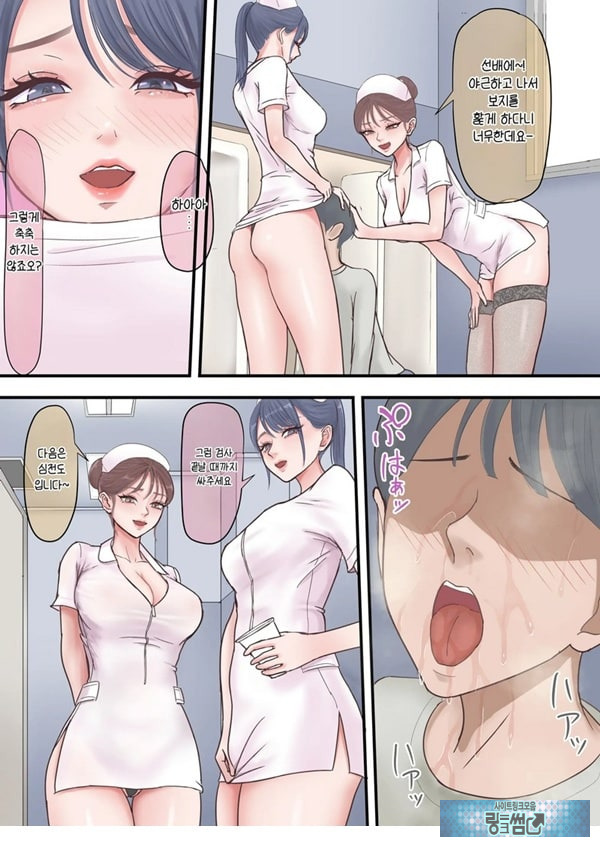 하렘 음지의 임상실험 알바