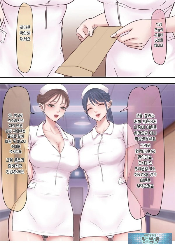하렘 음지의 임상실험 알바