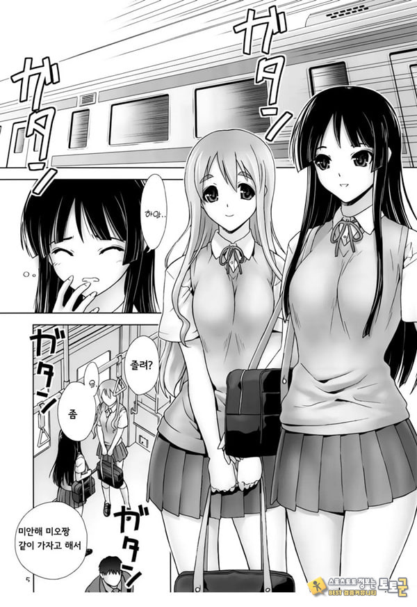 미오 & 무기 전철치한