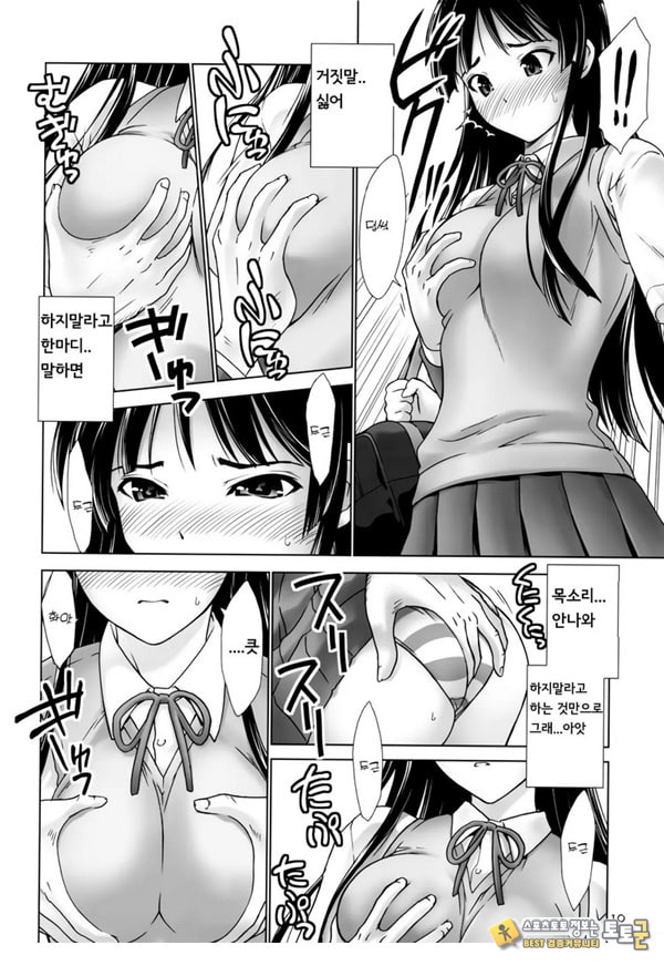 미오 & 무기 전철치한