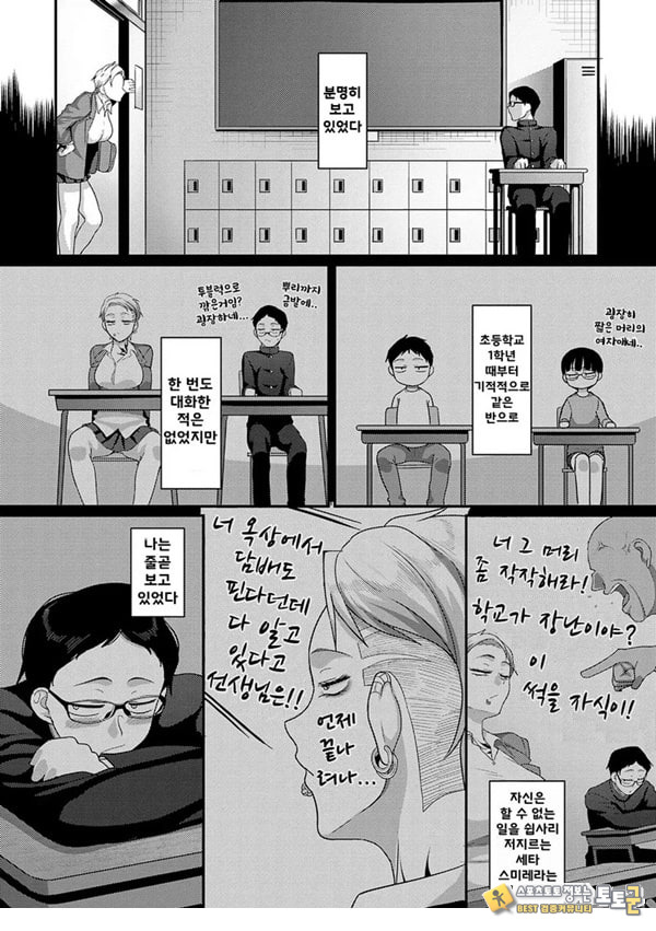 뭘 보는 거야!