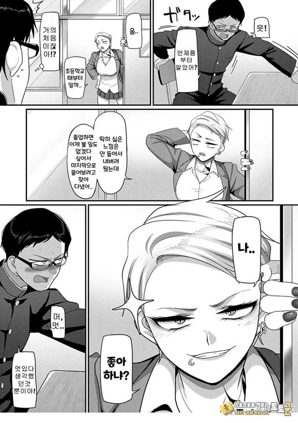 뭘 보는 거야!