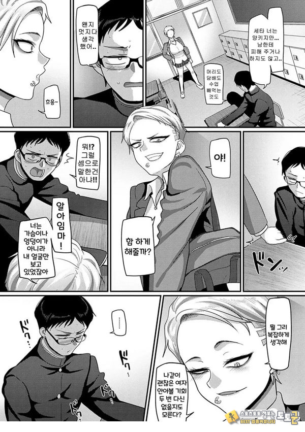 뭘 보는 거야!