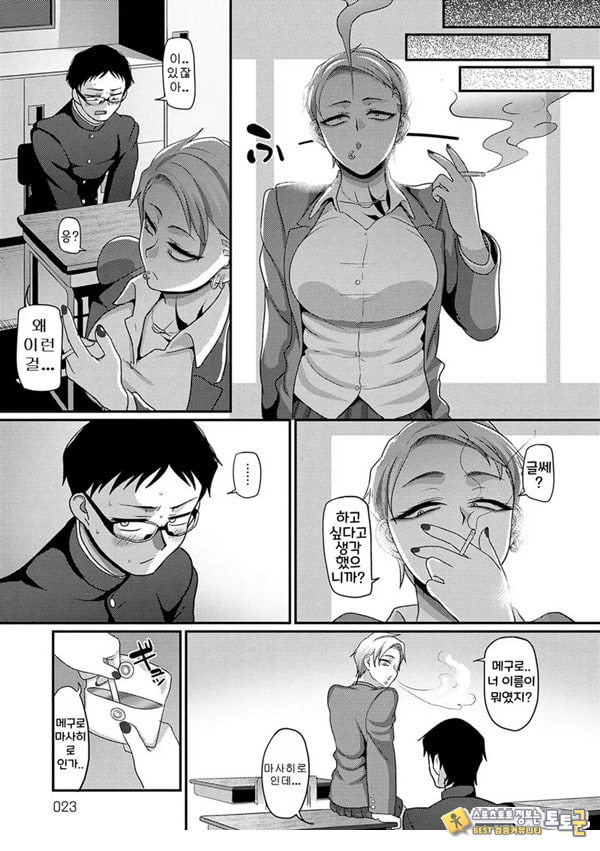 뭘 보는 거야!