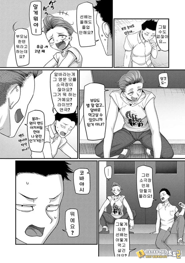 물귀신 선배