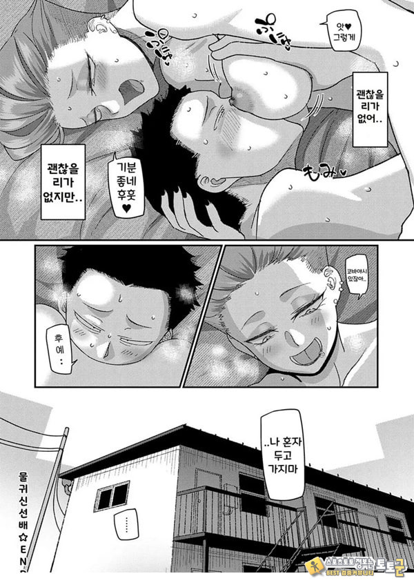 물귀신 선배
