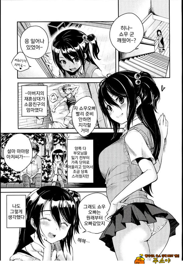 의리아슬 시스터