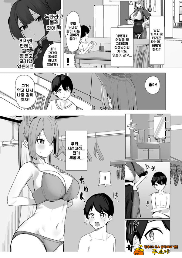 오늘만은 너의 누나