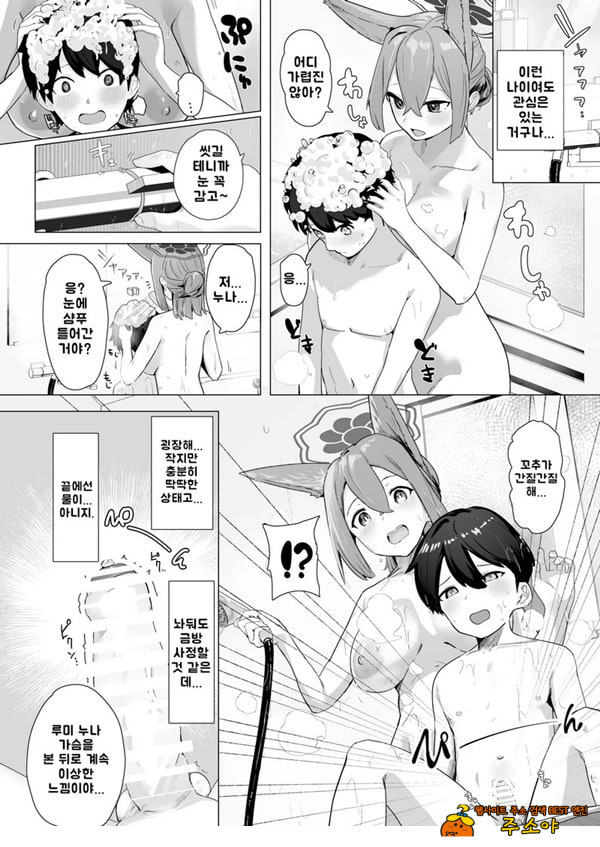 오늘만은 너의 누나