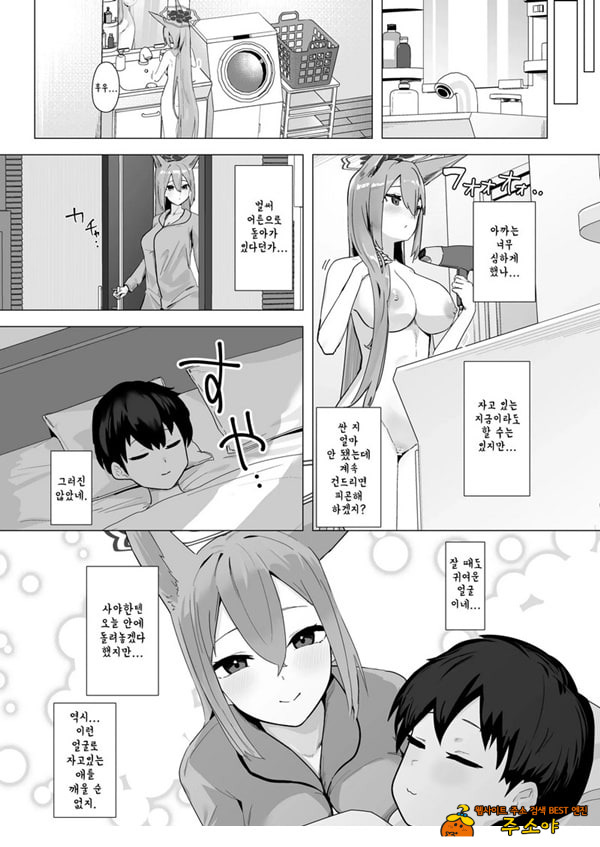 오늘만은 너의 누나