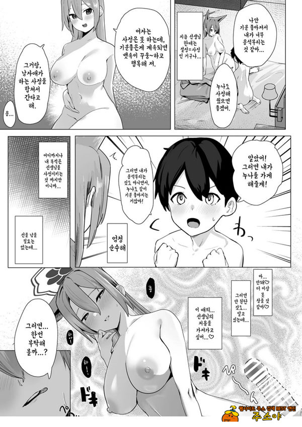 오늘만은 너의 누나