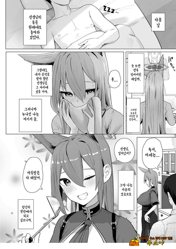 오늘만은 너의 누나