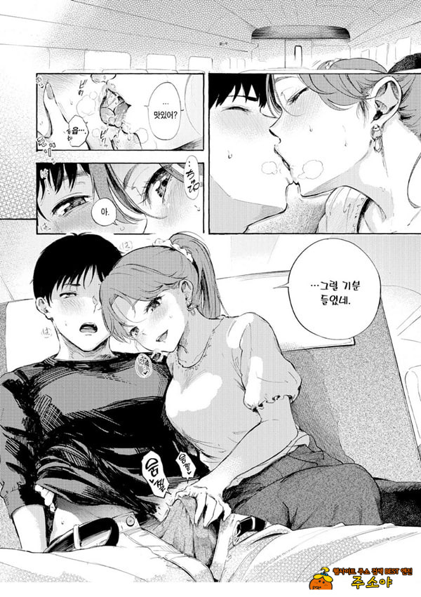 좋은 여행,야한 기분