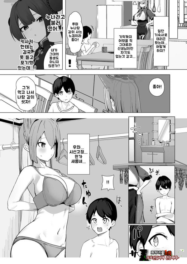오늘만은 너의 누나