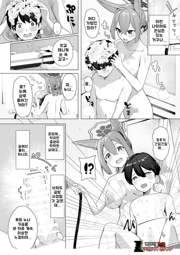 오늘만은 너의 누나