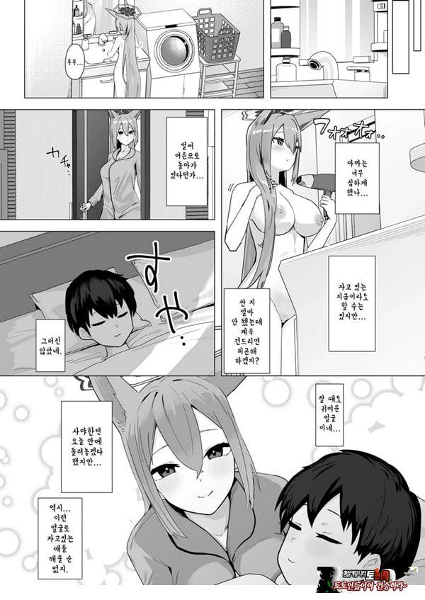 오늘만은 너의 누나