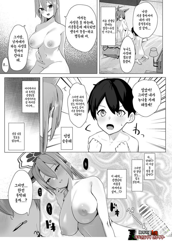 오늘만은 너의 누나