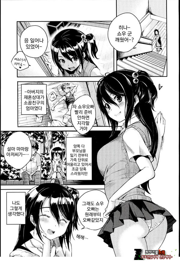 의리아슬 시스터