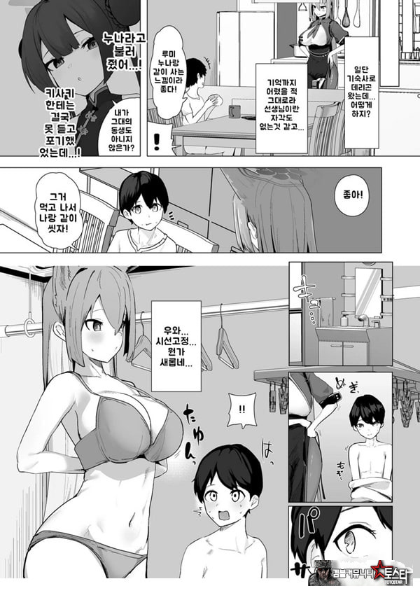 오늘만은 너의 누나