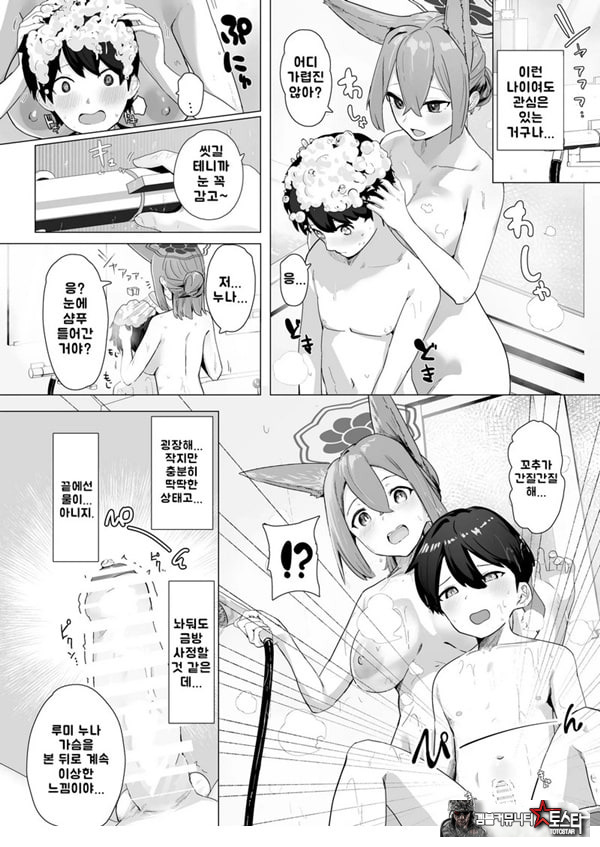 오늘만은 너의 누나